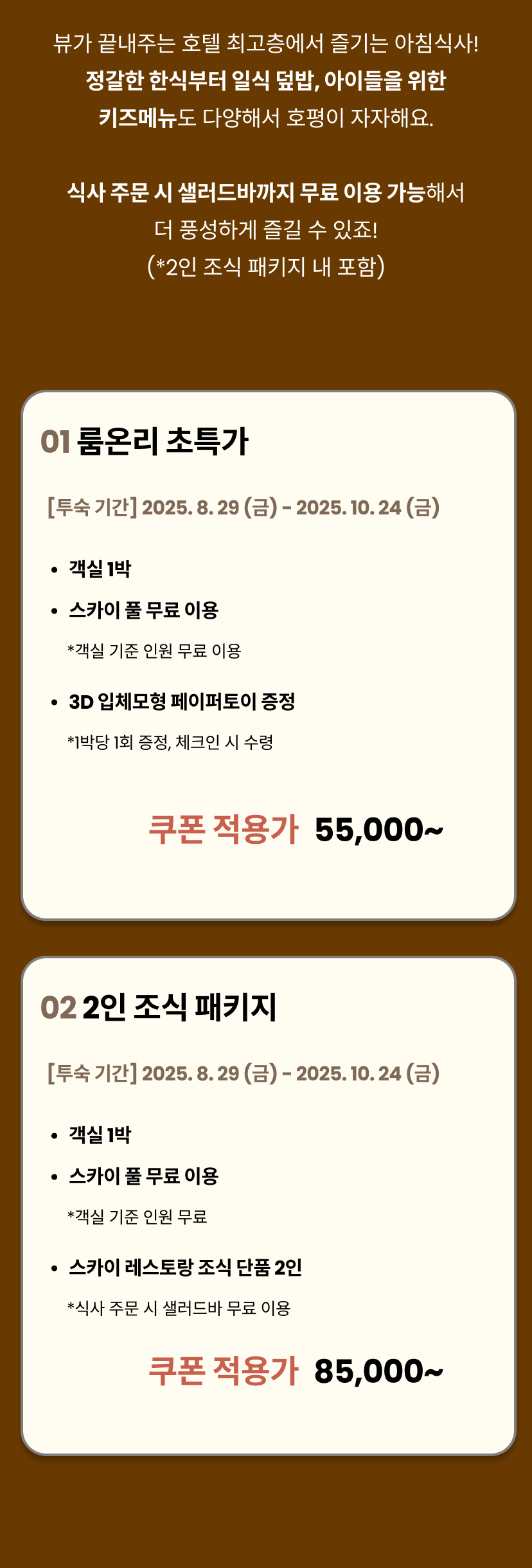 체스터톤스 18.png